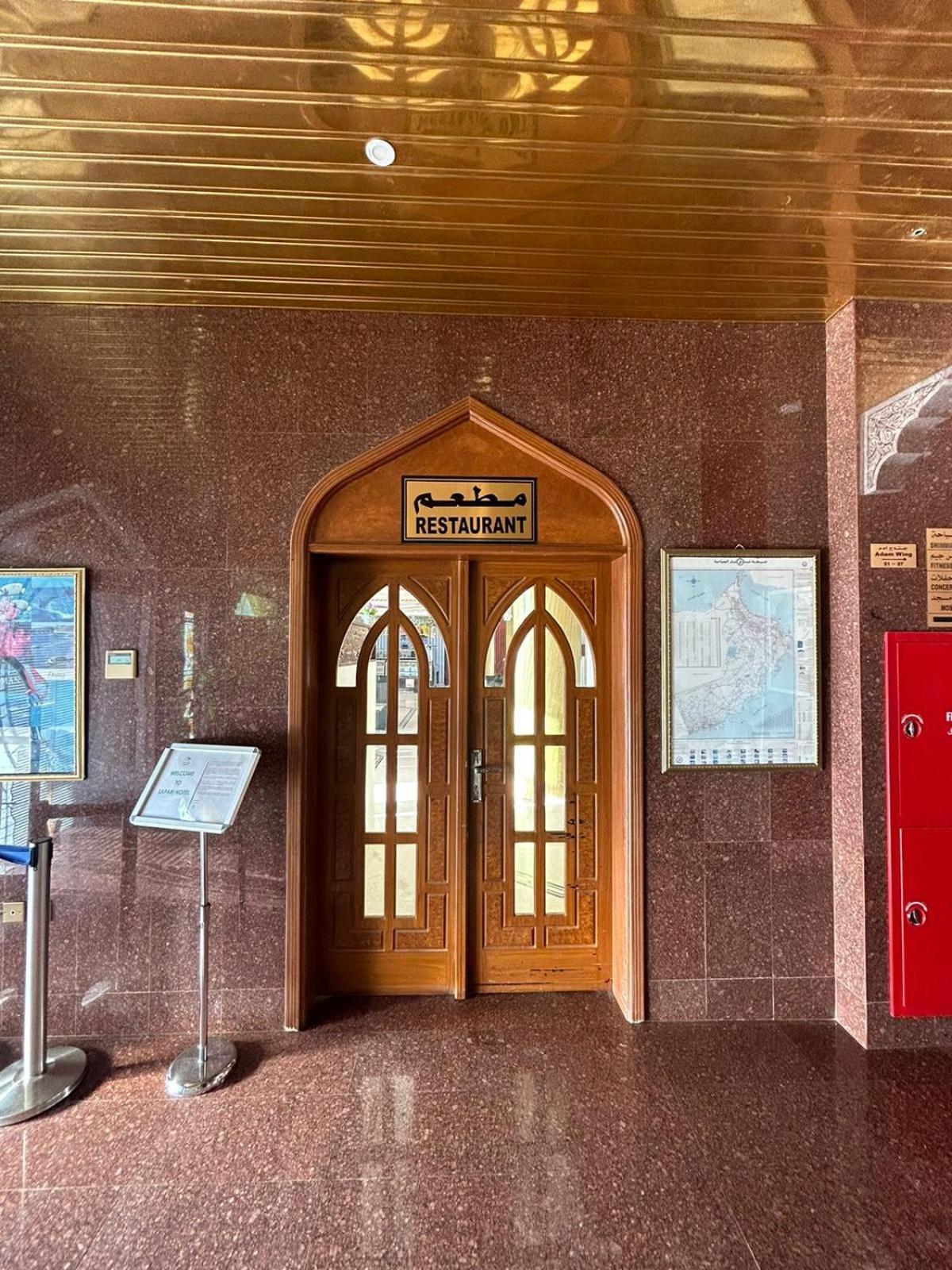 Safari Hotel Nizwa Luaran gambar